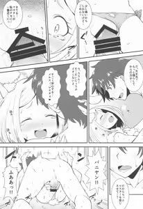 Page 7 of Odoroku beki Sandan Katsuyo - preview thumbnail