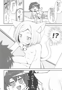 Page 9 of Odoroku beki Sandan Katsuyo - preview thumbnail