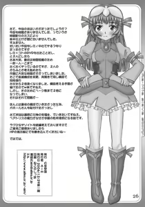 Page 25 of Tsundere Shinseiki 2 - preview thumbnail