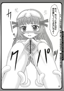 Page 7 of Tsundere Shinseiki 2 - preview thumbnail