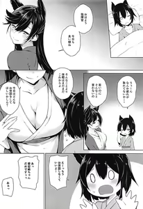 Page 21 of Osewazuki no Atago-san - preview thumbnail