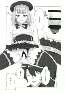 Page 23 of Aru Hi, Chaldea Rouka nite - preview thumbnail