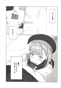 Page 3 of Aru Hi, Chaldea Rouka nite - preview thumbnail