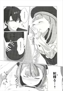 Page 4 of Aru Hi, Chaldea Rouka nite - preview thumbnail