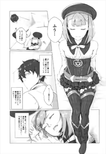 Page 7 of Aru Hi, Chaldea Rouka nite - preview thumbnail