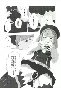Page 10 of Aru Hi, Chaldea Rouka nite - preview thumbnail