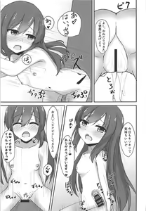 Page 17 of Asashio-chan no Otoshikata - preview thumbnail