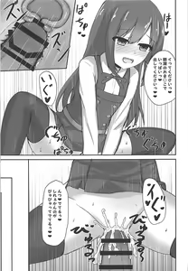 Page 21 of Asashio-chan no Otoshikata - preview thumbnail