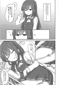 Page 5 of Asashio-chan no Otoshikata - preview thumbnail