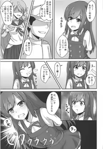 Page 7 of Asashio-chan no Otoshikata - preview thumbnail