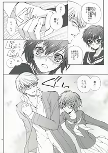 Page 13 of SECRET LOVER - preview thumbnail