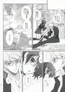 Page 15 of SECRET LOVER - preview thumbnail