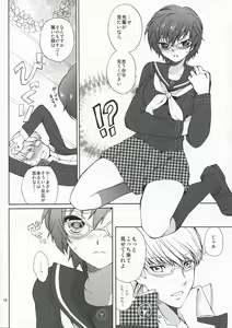 Page 17 of SECRET LOVER - preview thumbnail