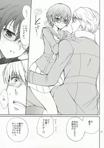 Page 18 of SECRET LOVER - preview thumbnail