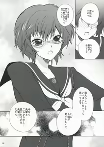 Page 19 of SECRET LOVER - preview thumbnail