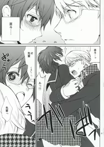 Page 20 of SECRET LOVER - preview thumbnail