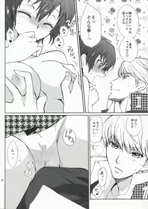 Page 23 of SECRET LOVER - preview thumbnail