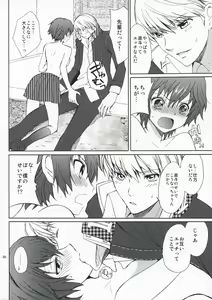 Page 25 of SECRET LOVER - preview thumbnail