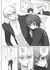 Page 31 of SECRET LOVER - preview thumbnail