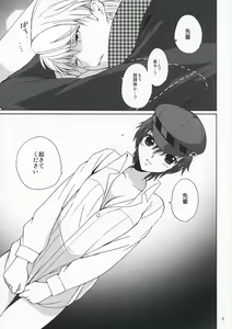 Page 4 of SECRET LOVER - preview thumbnail