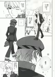 Page 6 of SECRET LOVER - preview thumbnail