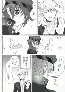Page 7 of SECRET LOVER - preview thumbnail