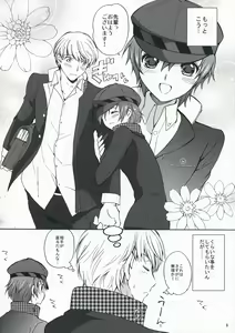 Page 8 of SECRET LOVER - preview thumbnail