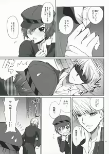 Page 10 of SECRET LOVER - preview thumbnail