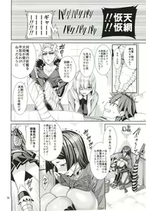 Page 5 of Kango x Raikou - preview thumbnail