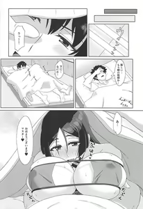 Page 21 of Raikou-mama to Manatsu na Yume - preview thumbnail