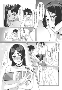 Page 4 of Raikou-mama to Manatsu na Yume - preview thumbnail