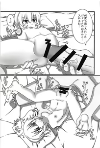 Page 16 of Jack-chan o Haramasetai! - preview thumbnail