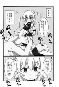 Page 25 of Jack-chan o Haramasetai! - preview thumbnail
