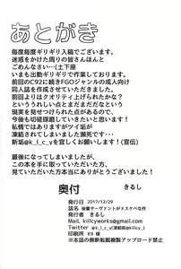 Page 21 of Kouhai Servant ga Dosukebe na Ken - preview thumbnail