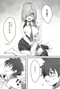 Page 7 of Kouhai Servant ga Dosukebe na Ken - preview thumbnail