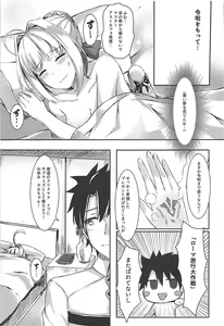 Page 22 of Yo o Daiji ni Tsukau ga Yoi - preview thumbnail