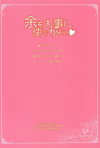 Page 26 of Yo o Daiji ni Tsukau ga Yoi - preview thumbnail