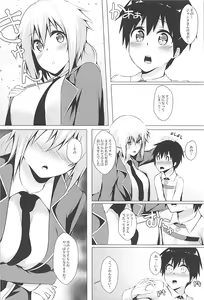 Page 5 of Seijo no Sei Naru Hibi - sexual days of the saint - preview thumbnail
