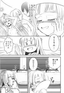 Page 4 of Hai! Zenryoku no Lillie desu! - preview thumbnail