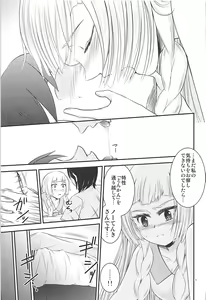 Page 6 of Hai! Zenryoku no Lillie desu! - preview thumbnail