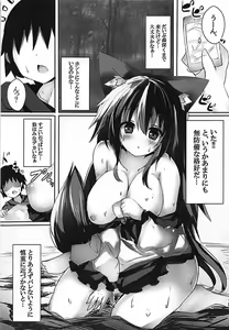 Page 4 of Ikinari Saimin na Kagerou-chan - preview thumbnail