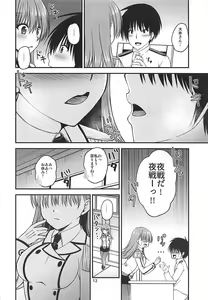 Page 11 of Yakimochi Ooi to Renjun to - preview thumbnail