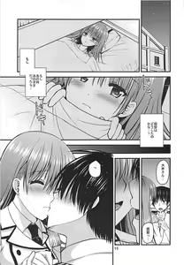 Page 14 of Yakimochi Ooi to Renjun to - preview thumbnail