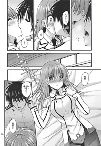 Page 15 of Yakimochi Ooi to Renjun to - preview thumbnail