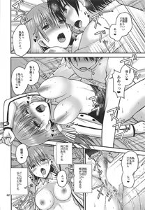Page 21 of Yakimochi Ooi to Renjun to - preview thumbnail