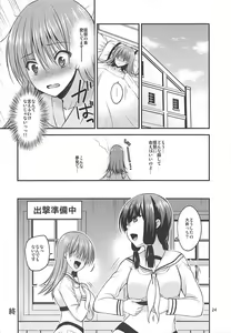 Page 23 of Yakimochi Ooi to Renjun to - preview thumbnail