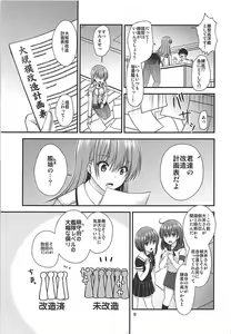 Page 8 of Yakimochi Ooi to Renjun to - preview thumbnail