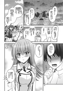 Page 9 of Yakimochi Ooi to Renjun to - preview thumbnail