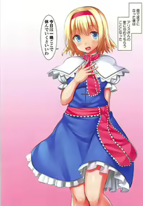 Page 3 of Sewayaki na Alice-san to - preview thumbnail