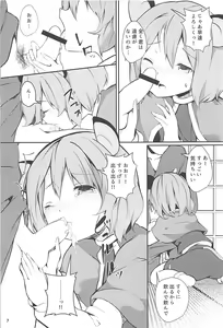Page 6 of Nazrin ga Ganbaru Hon - preview thumbnail